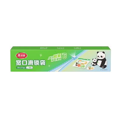 美丽雅加厚食品级密封袋不串味
