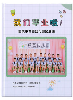毕业相册送人礼盒手提袋情侣生日