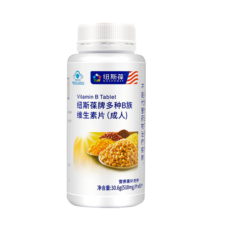 3瓶纽斯葆牌多种B族维生素片60片