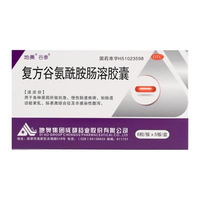 【自营】【谷参】复方谷氨酰胺肠溶胶囊40粒/盒