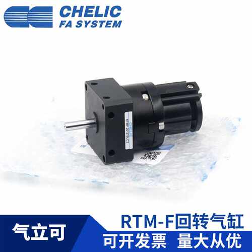 台湾气立可RTMF10RTMF15RTMF20X180LC旋转气缸RTMF30RTMF40