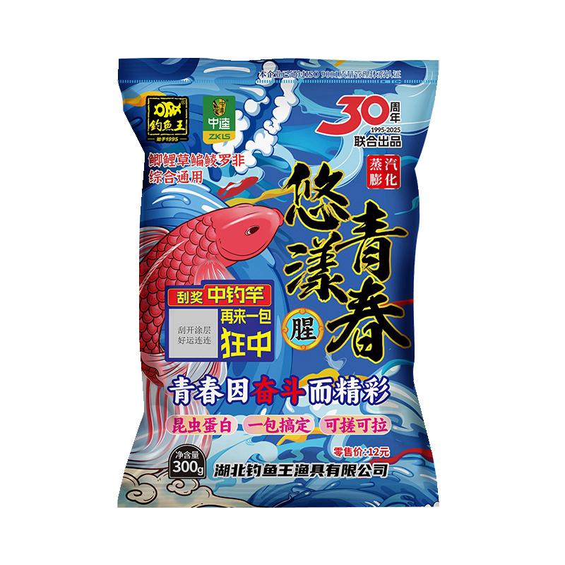 中逵钓鱼王悠漾青春鱼饵黑坑饵料