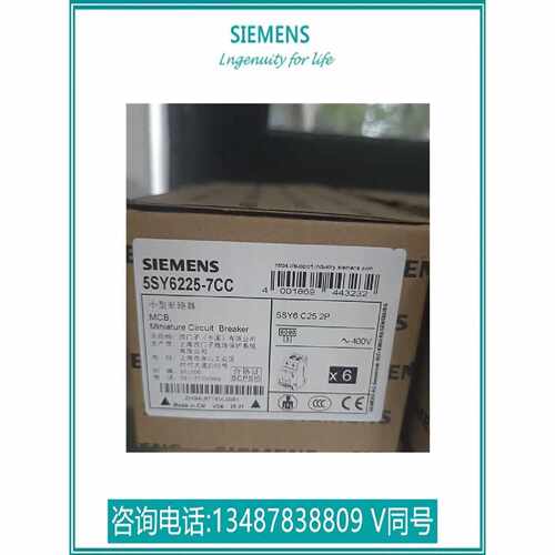 议价5SY6225-7CC西门子正品 5SY6 微型断路器5SY6 2P C25 5SY6225
