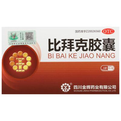 【自营】[金辉]比拜克胶囊0.36g*18粒/盒通便牙龈肿痛清热口腔溃疡