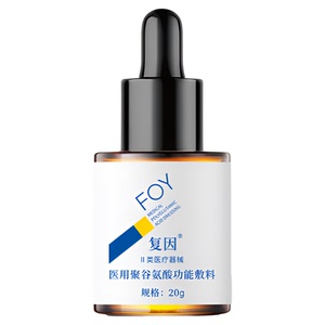 复因医用聚谷氨酸功能敷料20g 痤疮术后护理创面色沉