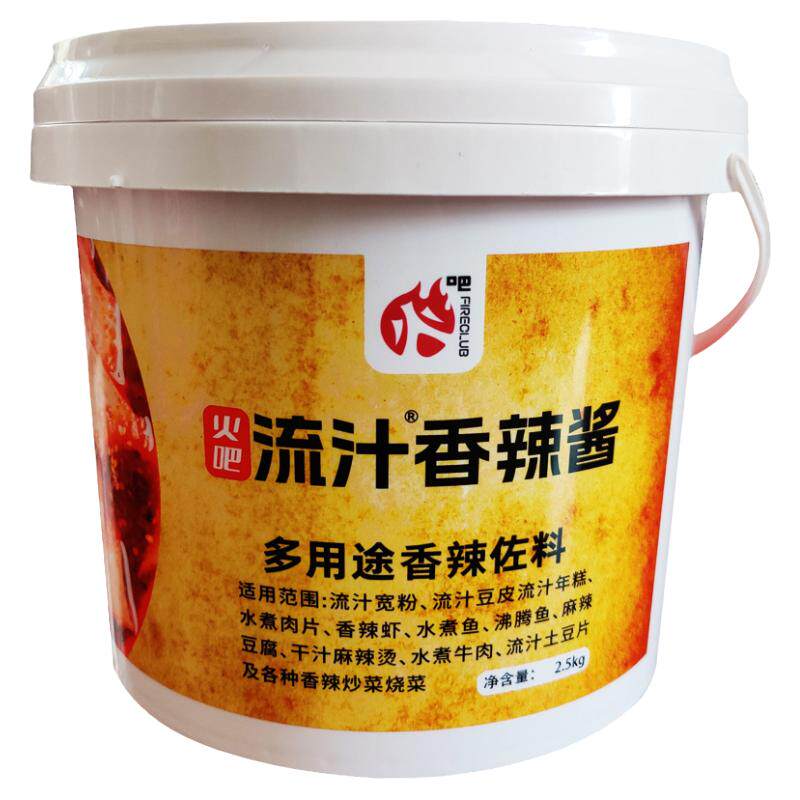 火吧流汁香辣酱天水麻辣烫调料