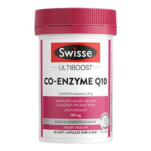 Swisse斯维诗辅酶Q10胶囊coQ10泛醇护心脏健康加班熬夜50粒180粒