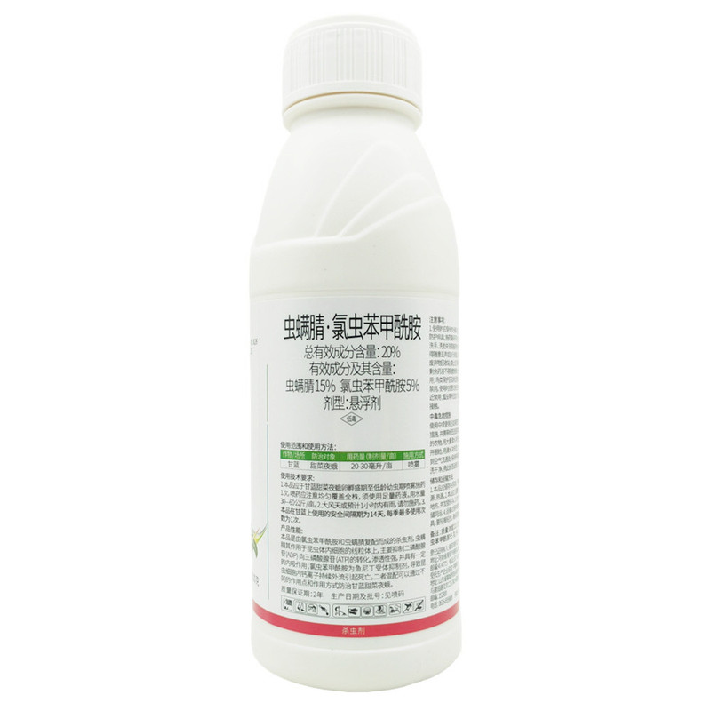 阿维菌素虫螨腈氯虫苯农药杀虫剂