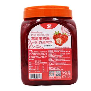 航帆草莓果酱5斤果肉果味酱芒双皮奶烘焙奶茶原料百香果口味商用