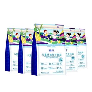 嘉氏儿童食盐低钠盐高钙铁锌不加碘宝宝专用婴幼儿辅食零抗结剂盐