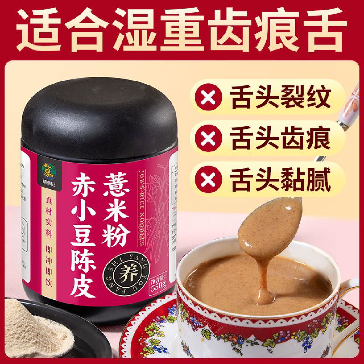 赤小豆陈皮薏米芡实山药荞麦茯苓粉早晚餐代餐天然粉粉冲泡速食