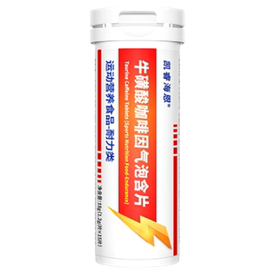 凯睿海恩牛磺酸咖啡含片氮泵铁三骑行跑步游泳运动补给PB小牛片