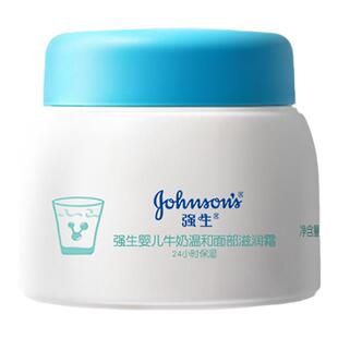 强生婴儿牛奶面霜60g宝宝霜儿童护肤霜秋冬宝宝滋润保湿润肤露