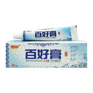 忠勇堂百好膏抑菌乳膏15g皮肤外用止痒舒缓护理膏温和不刺激正品