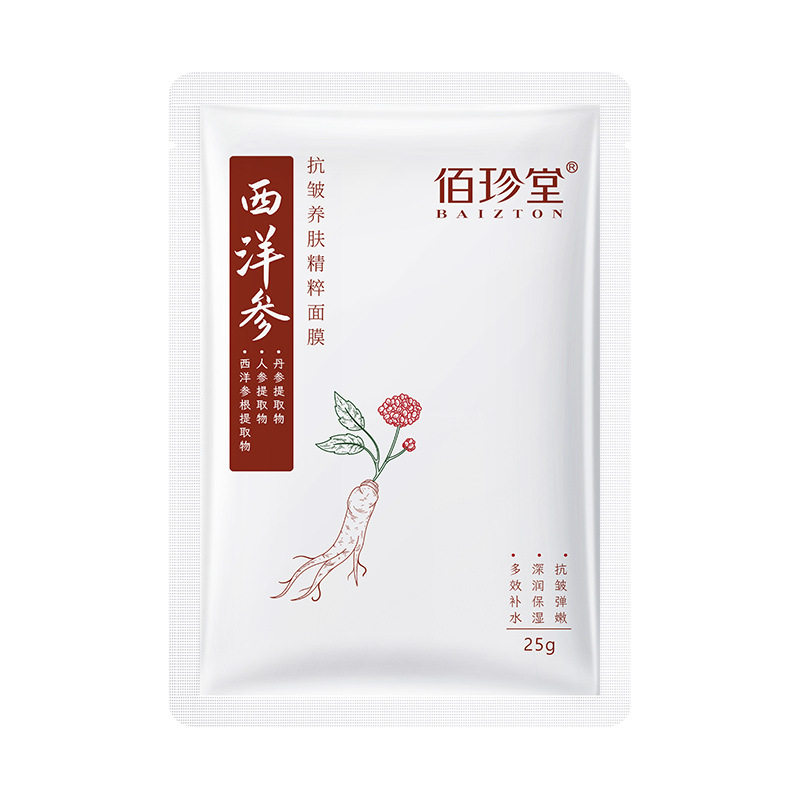 佰珍堂西洋参抗皱养面膜润泽保湿