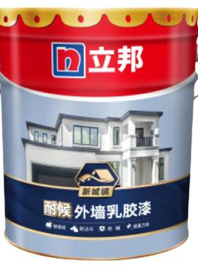 立邦外墙乳胶漆新城镇外墙涂料