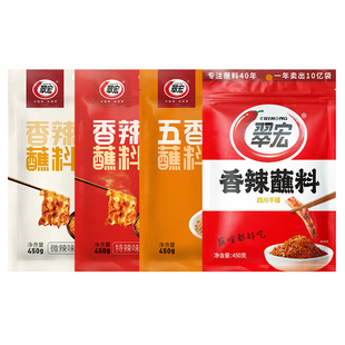翠宏香辣碟蘸料450g微特辣四川辣椒粉面蘸水干碟火锅蘸料翠红干料