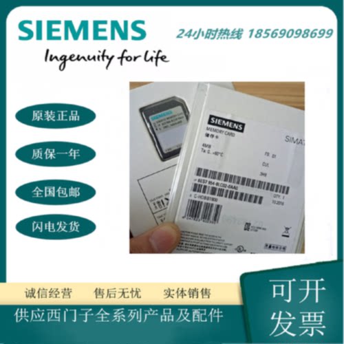 议价全新S7-1200储存卡6ES7954-8LC/8LE/8LF/8LL/8LP/8LT/02/03-0