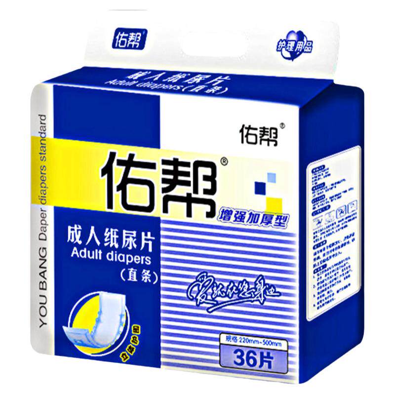 佑帮成人纸尿片老人用尿片老年人用尿不湿直条型尿垫片大小便通用