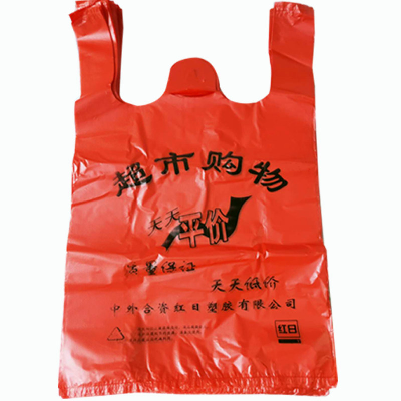 红色手提袋超市购物塑料袋子便利店塑料袋摆摊烟酒店批发袋子