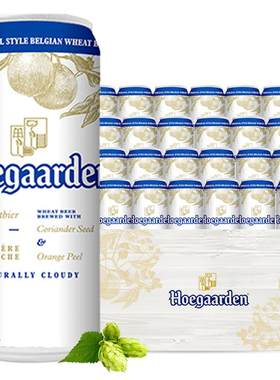 福佳白啤酒310ml*24听整箱