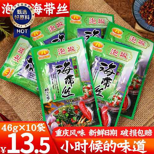 重庆特产好媳妇泡椒海带丝零食休闲下饭菜海带零食46g*10袋包邮