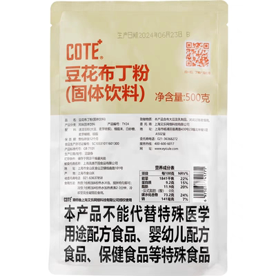 COTE又乐豆花布丁粉甜品果冻粉