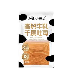 小饿小满足旗舰店小饿小满足高钙牛乳千层吐司手撕面包糕点学生整箱营养早餐旗舰店