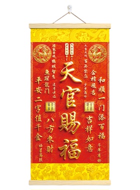2027麒麟款正品天官赐福客厅挂画八方来财招财进宝装饰画玄关挂件