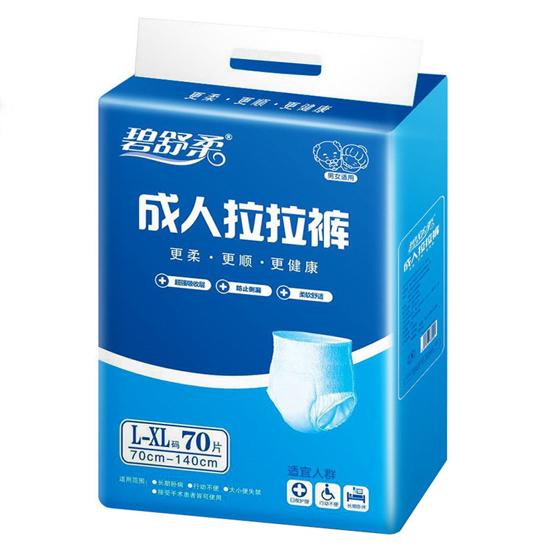 经济装70片碧舒柔老人拉拉裤XL码成人老年人男女士用纸尿裤尿不湿