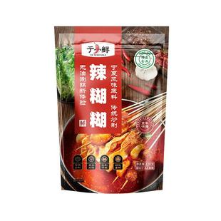 于小鲜袋装银川蘸料辣糊糊火锅底料串串麻辣烫调料涮豆皮清真年货