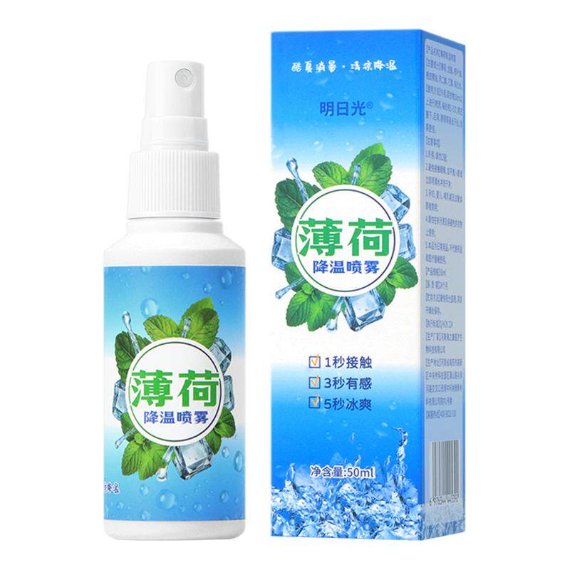 清凉喷雾降温神器户外运动冰爽夏季薄荷冰凉感便携式随身携带持久
