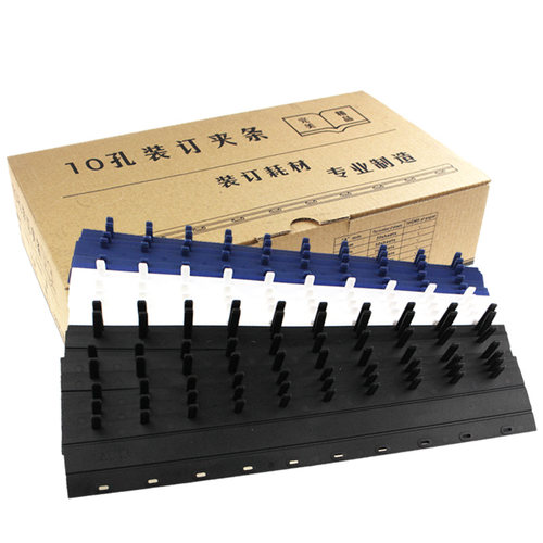 包邮 装订夹条十孔夹条3mm-32.5mm塑料夹条十齿夹条装订压条