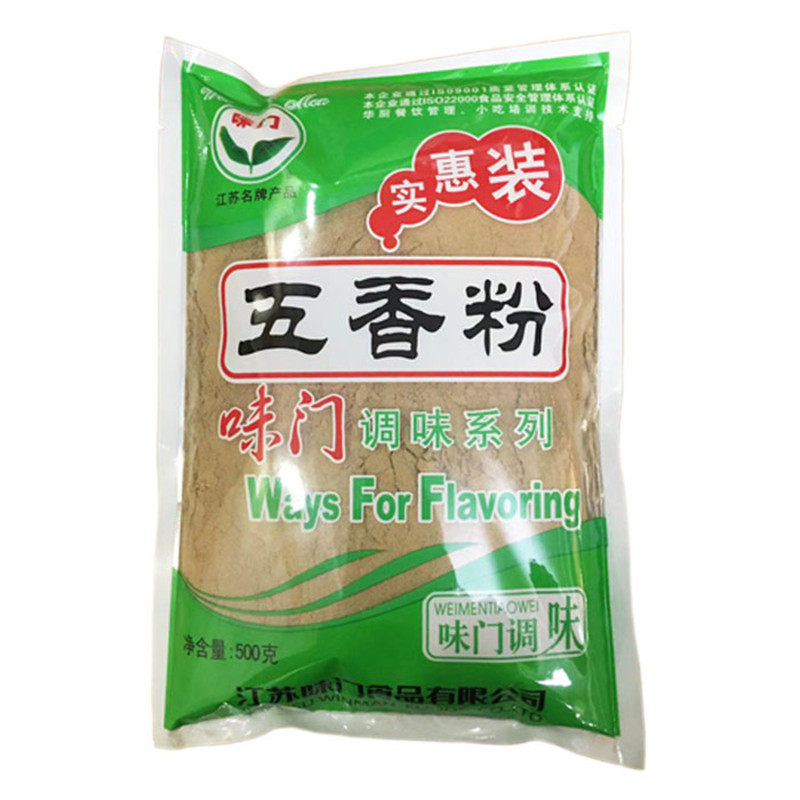 【1包包邮】味门实惠装五香粉调味料五香面配方商用袋装肉腌香肠