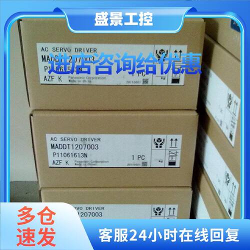 议价MUMA011P1S/MUMS082A1A0S/MUMS012C2U1S松下伺服电机质保一年