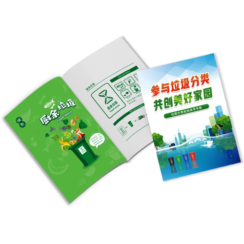 订做订制垃圾分类宣传海报垃圾分类宣传单垃圾分类宣传册生活垃圾分类指引手册垃圾分类A4三折页定制定做包邮