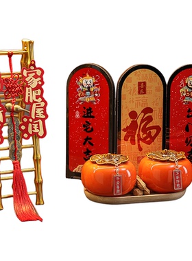 2026乔迁玄关摆件入宅礼赠礼品