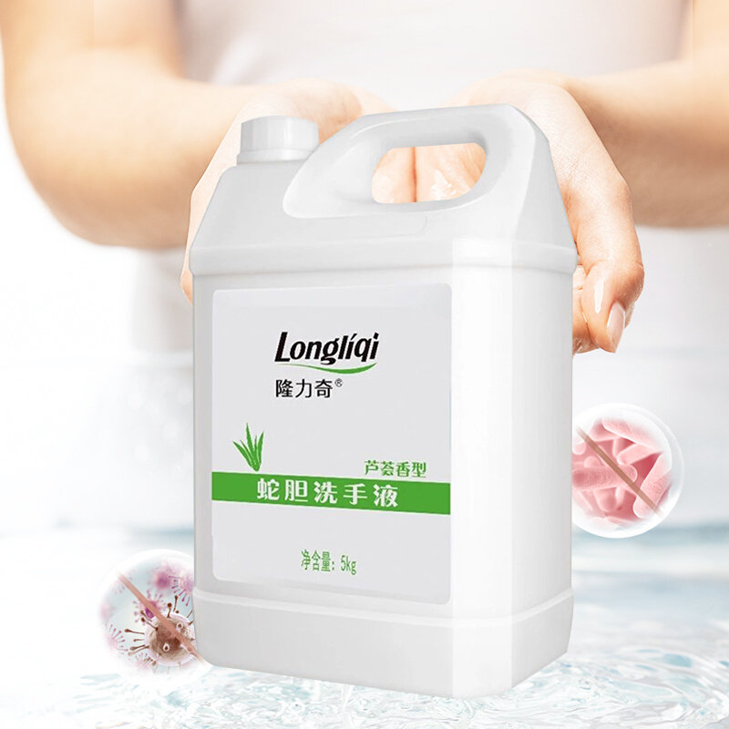 隆力奇5l蛇胆芦荟浓缩洗手液清洁商用大桶滋润酒店浴场家用补充液