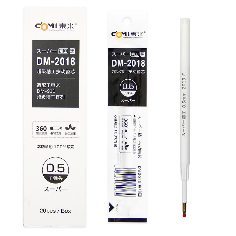 东米DM-2018精工白杆按动笔芯0.5mm子弹头黑色替芯911中性笔水芯
