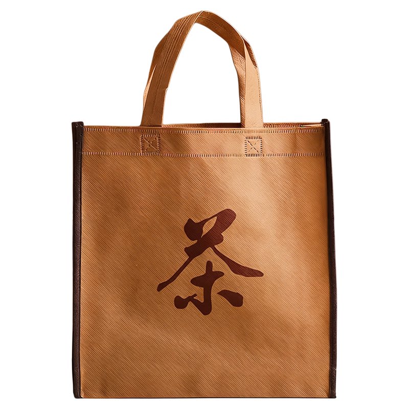 无纺布袋印制logo茶叶普洱茶包装布袋福鼎白茶礼品盒手提袋包邮