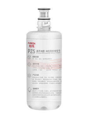 PUREZA适配3M净水器滤芯SW20