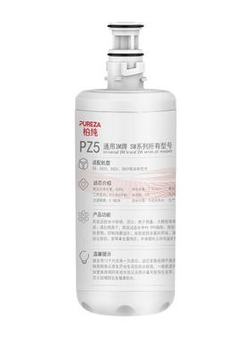 PUREZA适配3M净水器滤芯SW20