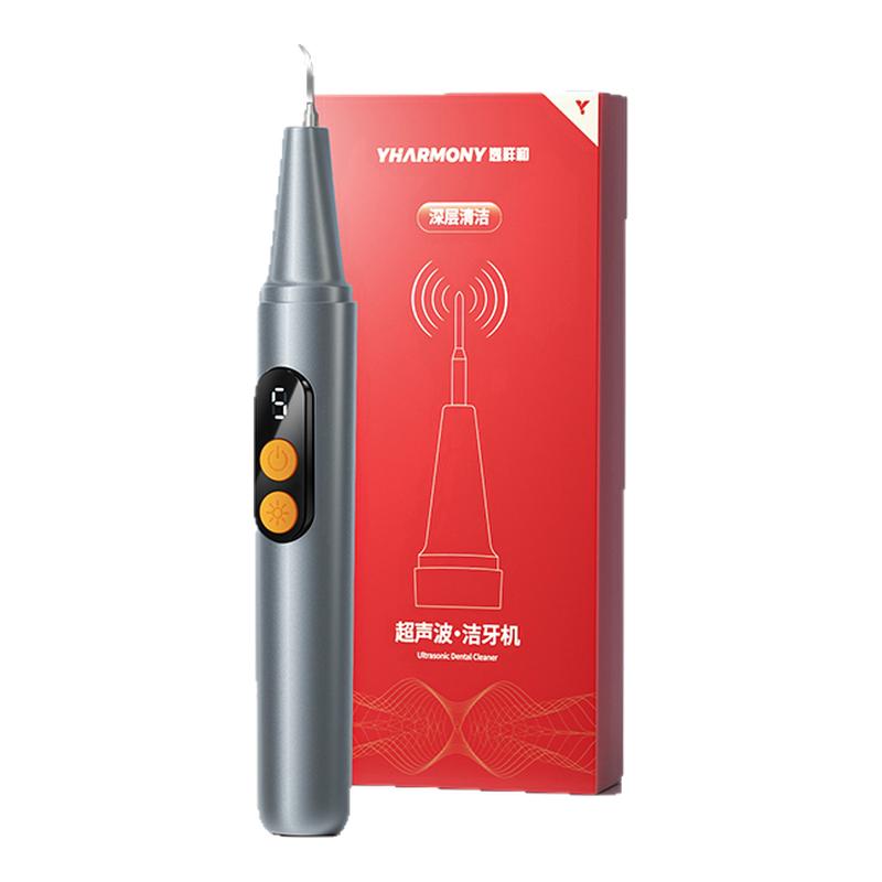 超声波洁牙器牙结石去除器冲牙清洁牙齿结牙齿石污垢洗牙家用神器