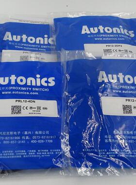 议价Autonics奥托尼克斯PRL12-4DN PRL12-4DP PRL12-2DN PRL12-2D