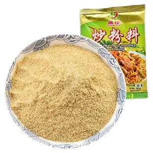 炒粉料50g*2袋炒南宁老友粉广西家用配料炒面广东炒河粉东莞米粉