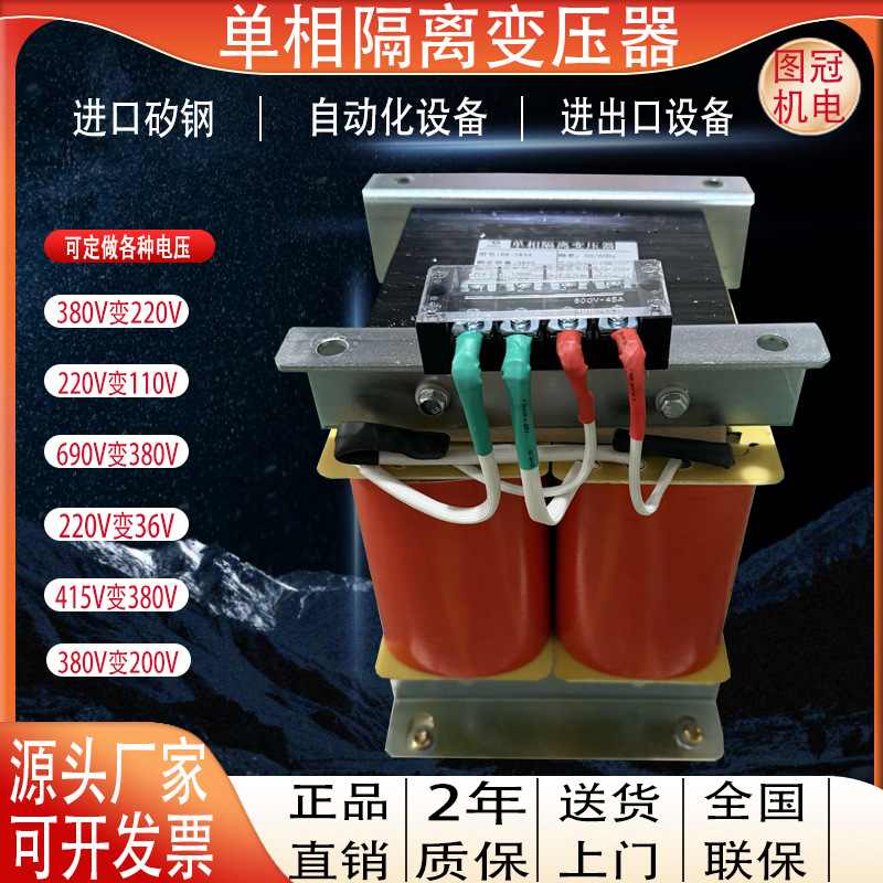 单相双线包隔离变压器BK-8KVA380V转变220V110V127V15KW30千瓦