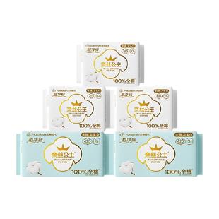 【优于新国标】全棉时代奈丝公主医护级卫生巾日夜组合姨妈巾36片