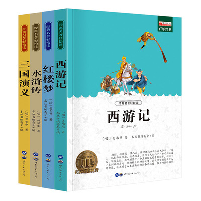 全49册小学生新课标必读课外书
