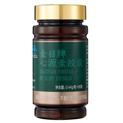 心源胶囊90粒瓶礼盒装西洋参