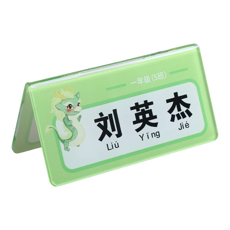 亚克力学校学生姓名牌桌面台卡